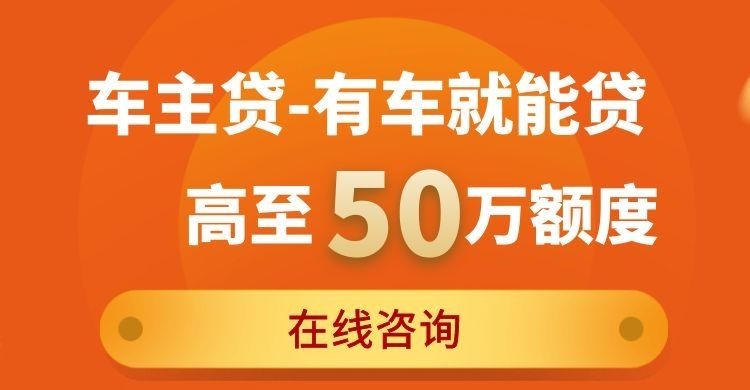 渝中车子抵押贷款办理资料及条件