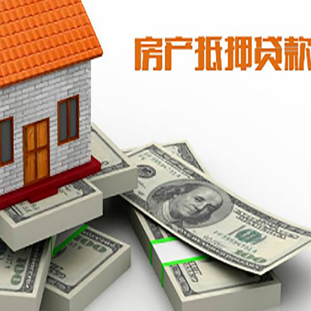 渝中房屋抵押贷款的条件？