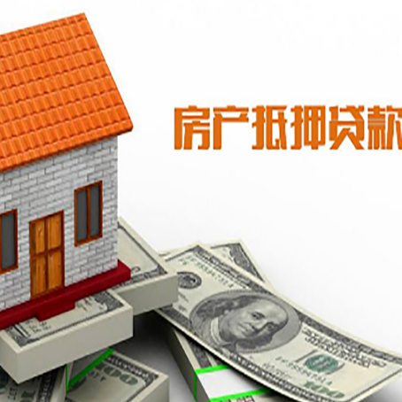 渝中房屋抵押贷款申请的流程