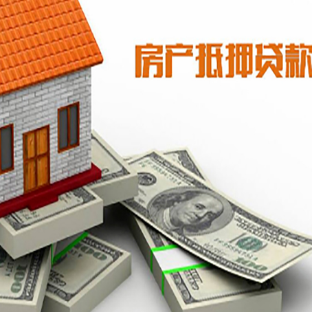 渝中房产抵押贷款怎么办理？
