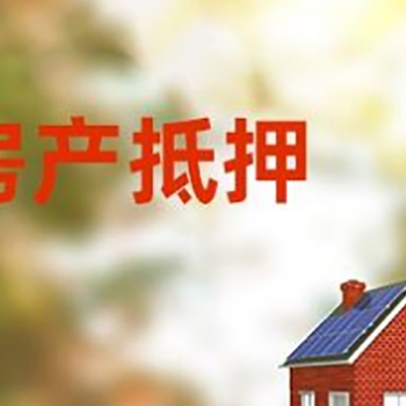 渝中房屋抵押贷款需要房产证吗？