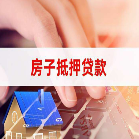 渝中房产抵押贷款速度最快？