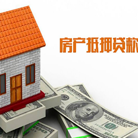 渝中房子有贷款怎么办理抵押贷款？