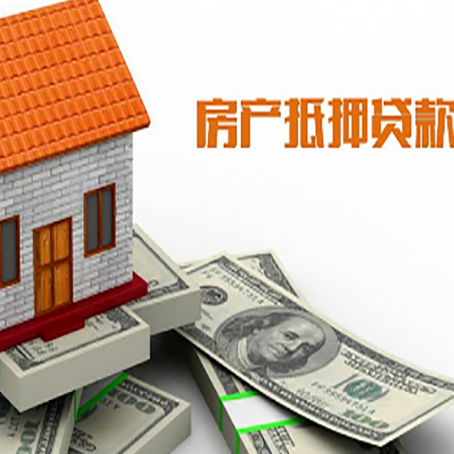 渝中房产抵押贷款条件是什么？