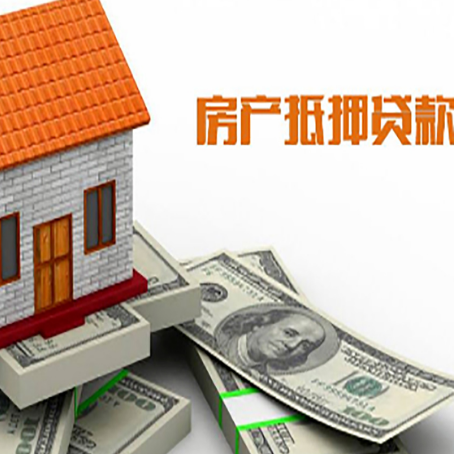 渝中房屋抵押贷款要办哪些手续？