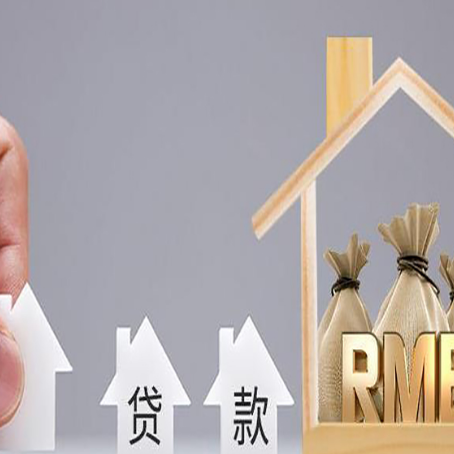 渝中房产抵押贷款的利率是多少？