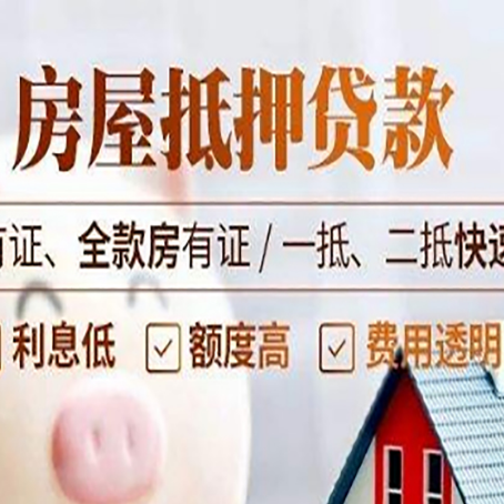 渝中贷款中介公司新渝启服要的资料