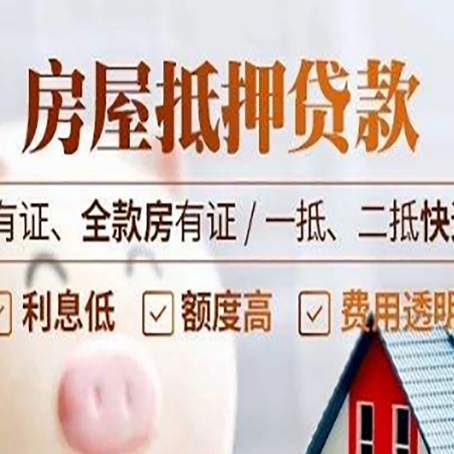 渝中贷款中介公司新渝启服要注意事项