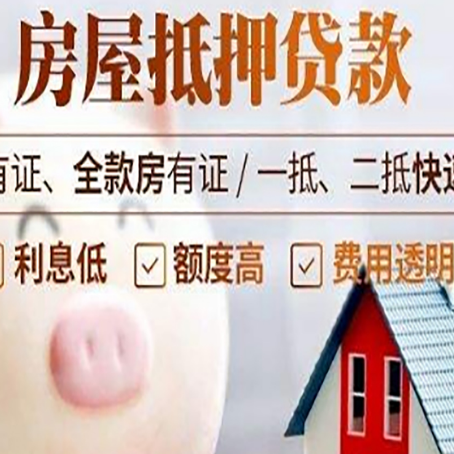 渝中贷款中介公司新渝启服实力公司
