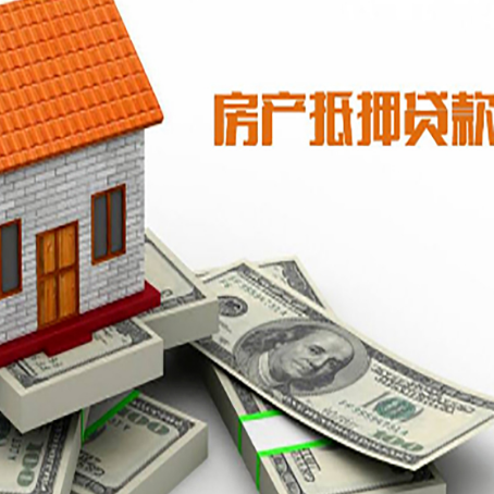 渝中房屋抵押贷款公司服务费一般是多少?