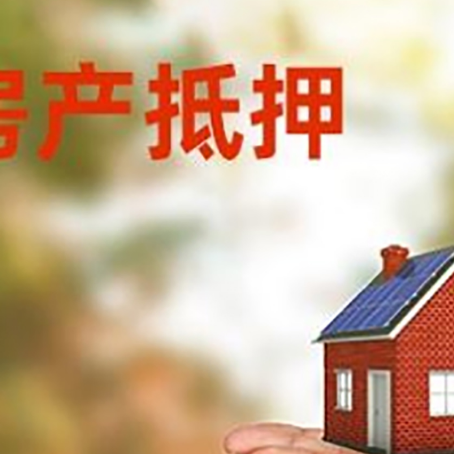 渝中房子抵押贷款的期限能有几年?