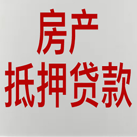 渝中房产抵押贷款了还可以更改名字吗
